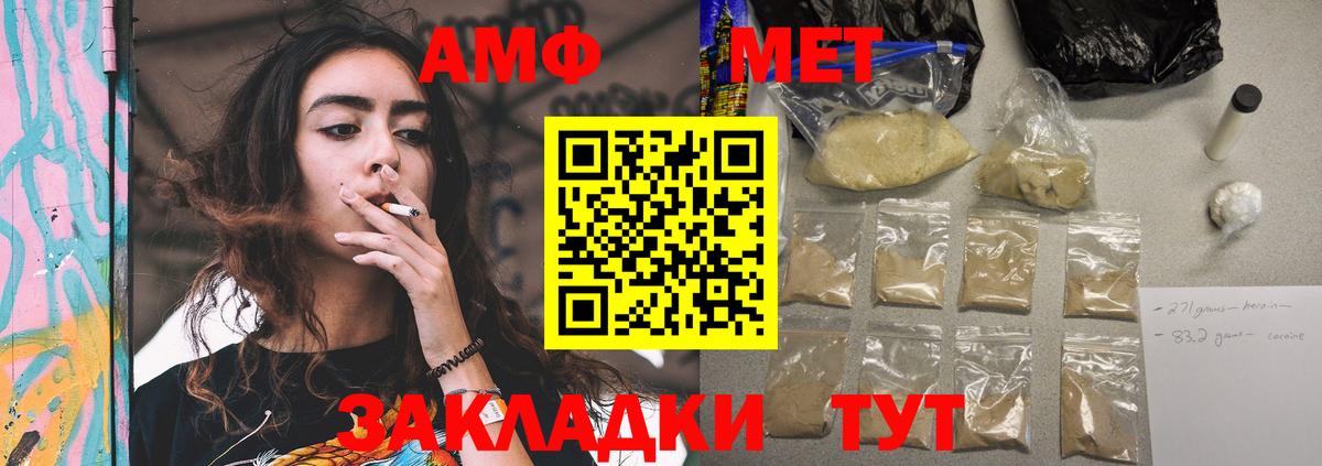 Выкса  Amphetamine 98%  Вход с VPN 