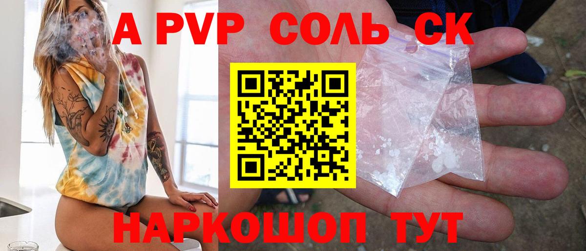 APVP Crystall Выкса