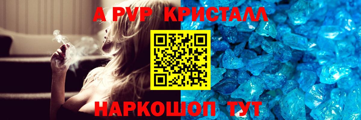Alfa_PVP Crystall  Вход с VPN  Выкса  APVP кристаллы  Alfa_PVP крисы CK 