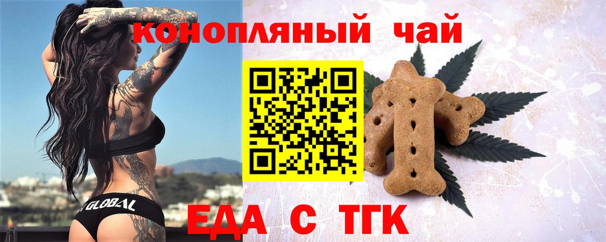 Cannafood конопля  Выкса 