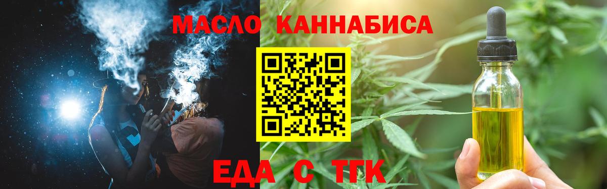 Печенье с ТГК марихуана  Вход с VPN  Выкса 