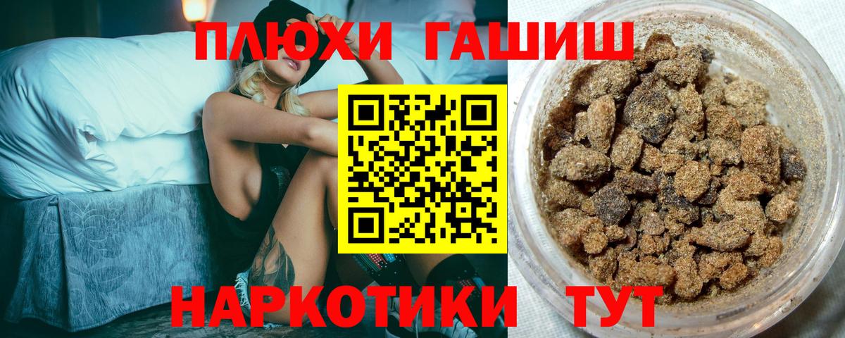 ГАШИШ 40% ТГК Выкса