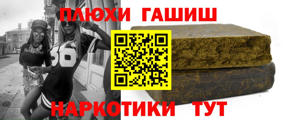 купить наркотики сайты  Вход с VPN  ГАШИШ AMNESIA HAZE  Выкса  ГАШ Cannabis 