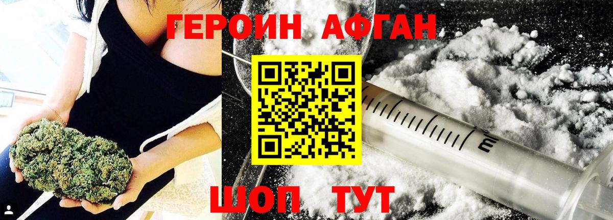 Выкса  Героин  Вход с VPN  Героин Афган 
