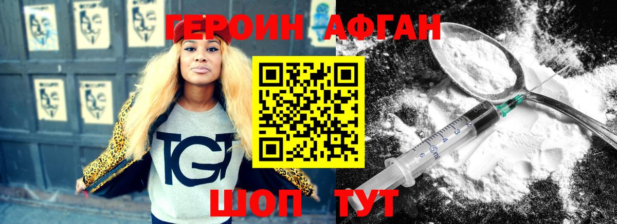 ГЕРОИН  Выкса  ГЕРОИН VHQ 