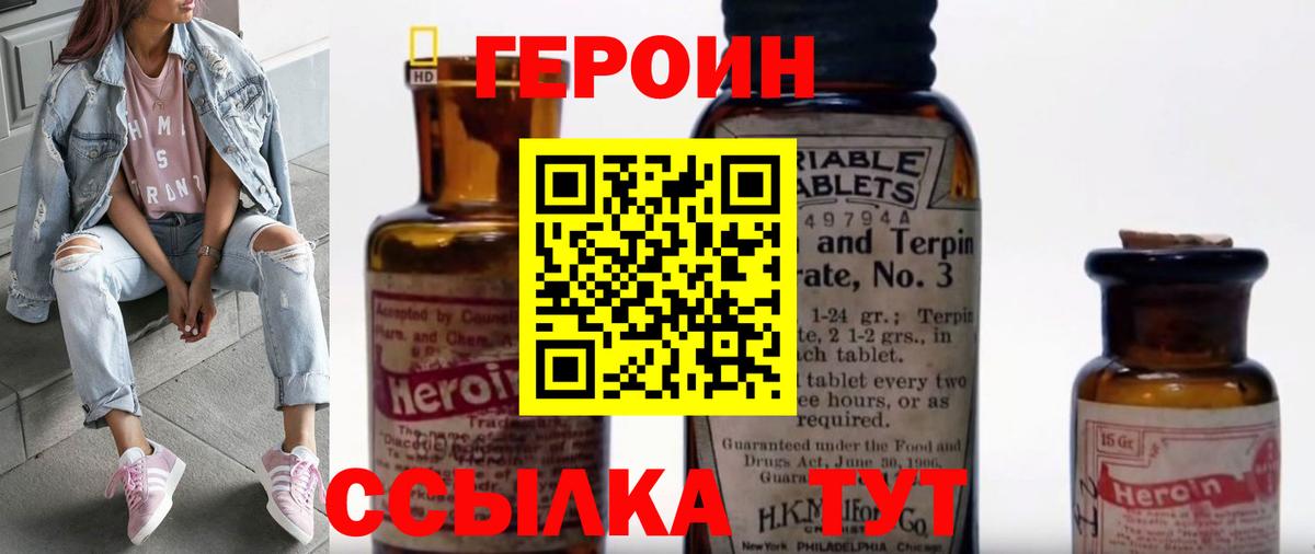 ГЕРОИН герыч Выкса