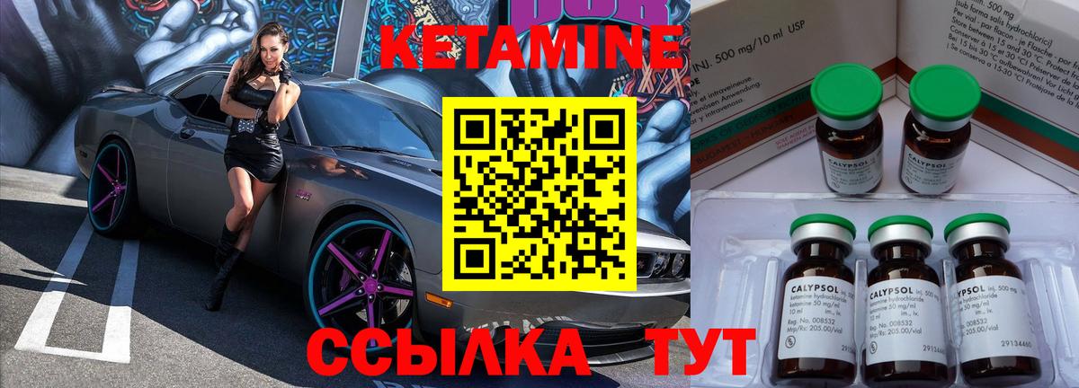 КЕТАМИН ketamine  Кетамин ketamine  Вход с VPN  Выкса 