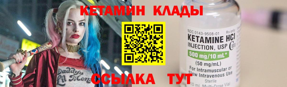 КЕТАМИН VHQ  Выкса 