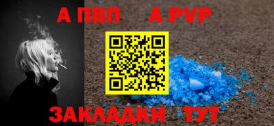 альфа пвп Аргун