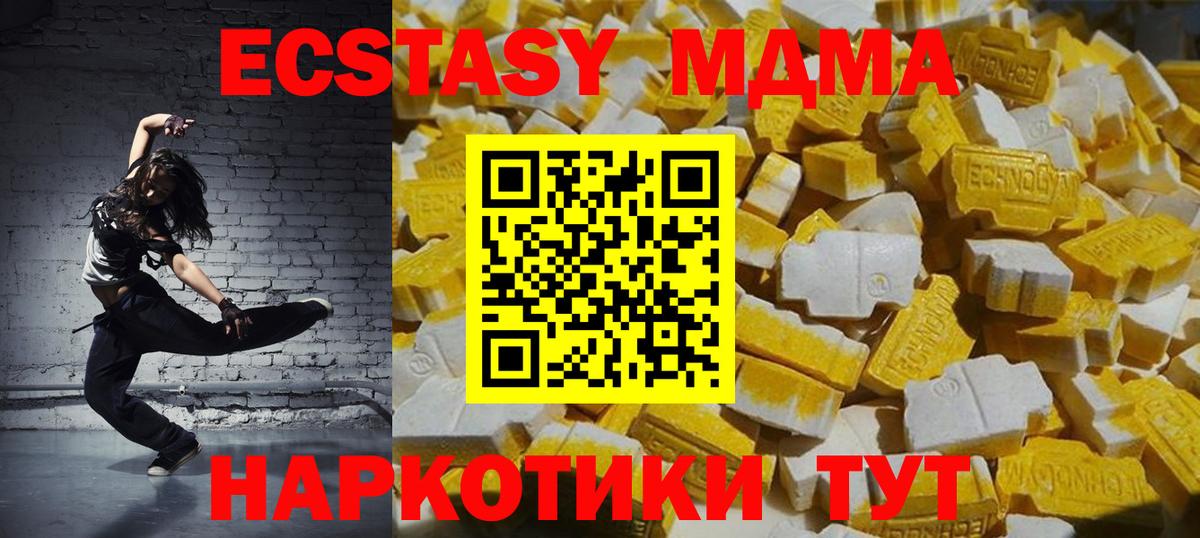 МДМА Molly Выкса