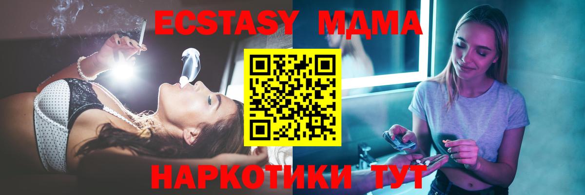 МДМА молли  MDMA  Выкса  Вход с VPN 