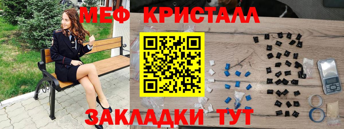 Меф мяу мяу кристаллы Выкса