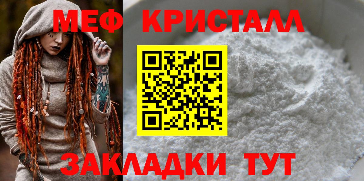 Меф  Выкса  МЯУ-МЯУ мука 