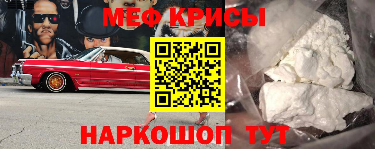 Меф мяу мяу  omg вход  Вход с VPN  Выкса  МЕФ  МЯУ-МЯУ кристаллы  Меф 