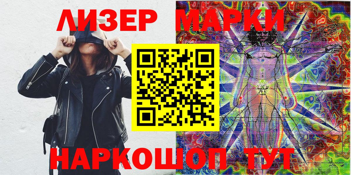 Марки 25I-NBOMe 1,5мг  Марки 25I-NBOMe  Выкса 