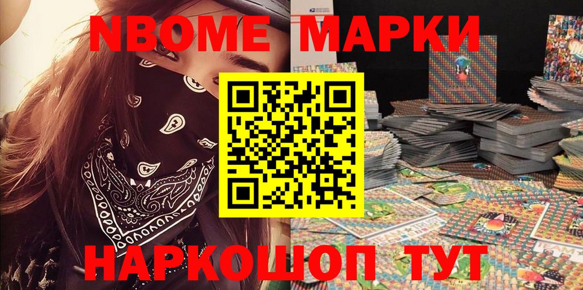 Наркотические марки 1500мкг Выкса