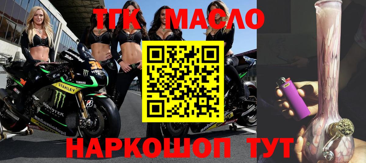 Дистиллят ТГК гашишное масло Выкса